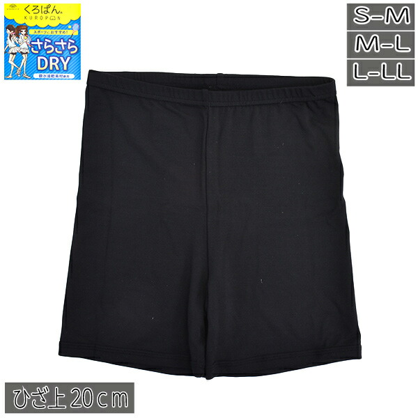 楽天市場】くろぱん ミズノ ひざ上20cm丈 ショート丈 レディース