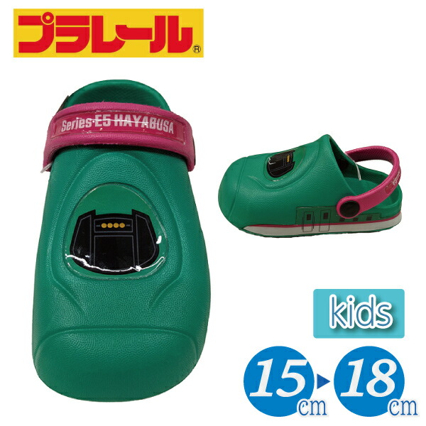 キッズ プラレール ｅｖａサンダル はやぶさ 靴 子ども ｐｌａｒａｉｌ 新幹線 保育園 幼稚園 ボーイズ 男の子 男児 クロッグ プール 水遊び ｐｒ 送料0円