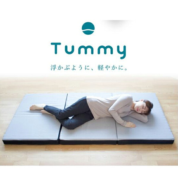 TUMMY マットレス シングル 寝具 横寝促進 軽やか 寝心地 負担を軽減 フィット 快適 通気性 耐久性　メッシュ　スタイリッシュ｜パーティハウス店 24,585円