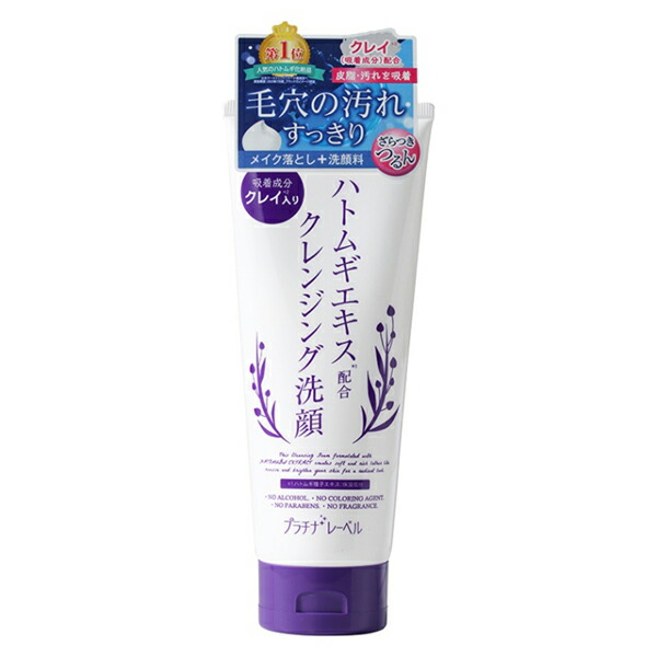 Yamanoクレンジング 洗顔料　白泥ハーフセット Yamanoクレンジング 洗顔料 白泥ハーフセット - 洗顔グッズ工場