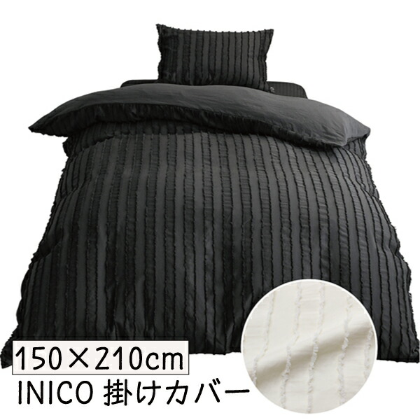 Shop Inico 【楽天市場】メリーナイト INICO イニコ 150×210cm カットフリル 掛カバー SL ブリュイ 掛布団カバー シンプル 睡眠 寝具 ...