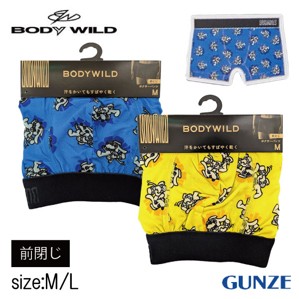 楽天市場】グンゼ ボディワイルド ボクサーパンツ メンズ 紳士 M-LL 前