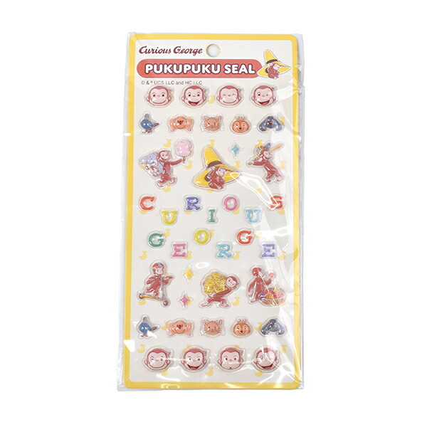 おさるのジョージ PUKUPUKUSEAL ぷくぷくシール ぷっくりシール シール