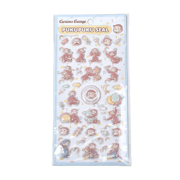 おさるのジョージ PUKUPUKUSEAL ぷくぷくシール ぷっくりシール シール 