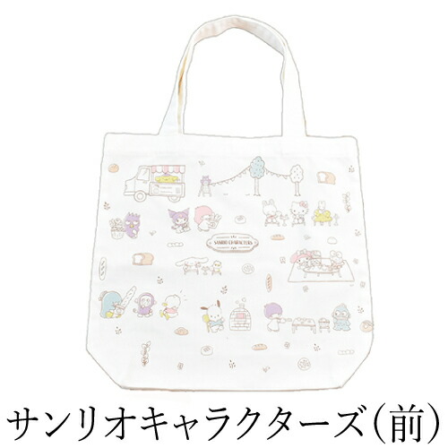 楽天市場 サンリオランチバック シナモンロール ポムポムプリン ポチャッコ ハローキティ マイメロディ 可愛い お出かけ サブバッグ 鞄 トートバッグ 帆布 パーティハウス楽天市場店