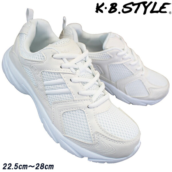 楽天市場 ｋｂｓｔｙｌｅ 白スニーカー 靴 通学 白靴 中学生 入学 新学期 キッズ ガールズ ボーイズ レディース メンズ ｋ 21 運動靴 3ｅ ワイド 幅広 軽量 お買い得 パーティハウス楽天市場店