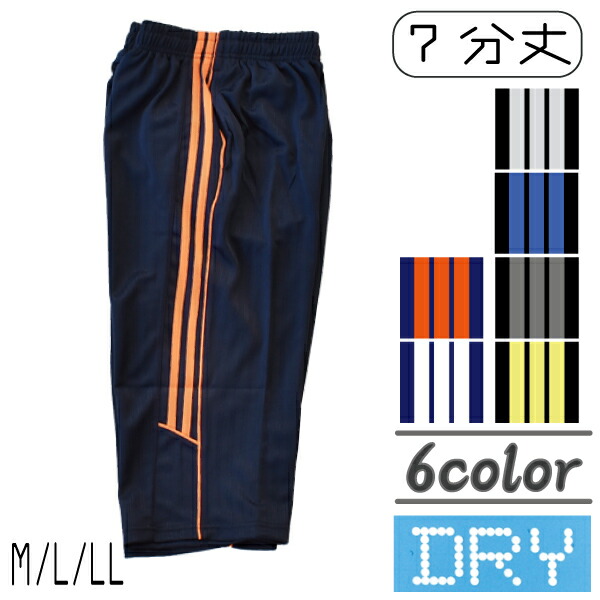 楽天市場 メンズ 7分丈パンツ 紳士 ジャージ 吸汗 速乾 快適 ランニング ウォーキング スポーツ 部屋着 1個までメール便可 パーティハウス楽天市場店