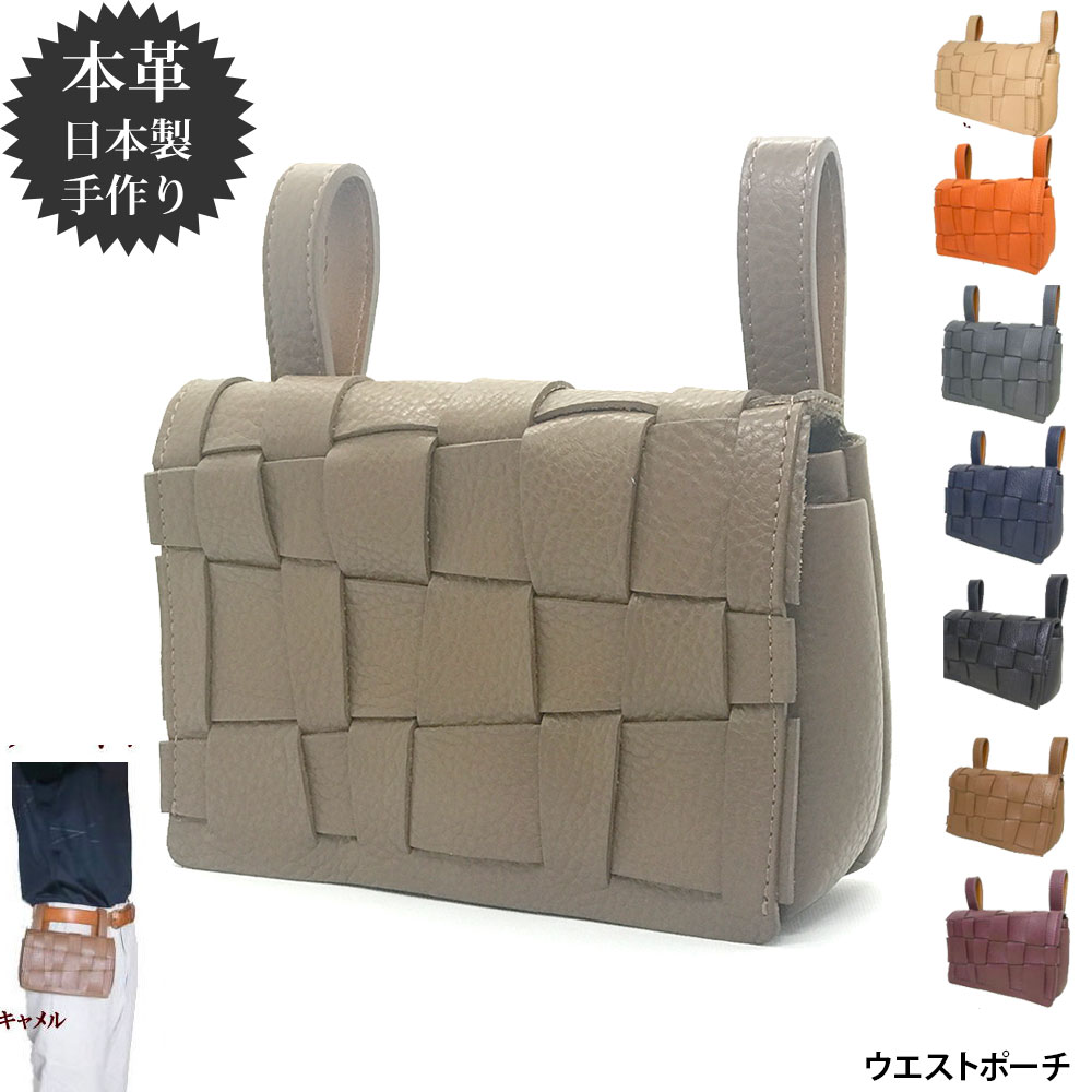 激安特価 ウエストバッグ ウエストポーチ メンズ 革 レザー 本革 日本製 財布 Iphone スマホ スマートフォン パスポート 通帳 文庫本 ノート メモ帳 収納 Mesh Simple5 手作り 新社会人 新生活 男性用 ホワイトデー 在庫あり 即出荷可 Diocesekabgayi Org