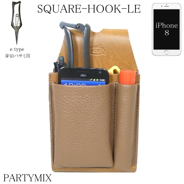 フローリストケース シザーケース 本革 花屋 Square Hook Le 芽切バサミ ガーデニングケース 剪定ハサミケース 剪定 生け花 盆栽 ガーデニング 革 フローリスト ケース 日本製 職人手作り ギフト プレゼント フラワーショップ 手作り 新社会人 新生活 ホワイトデー 手頃な