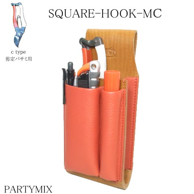 フローリストケース シザーケース 本革 花屋 Square Hook Mc 剪定バサミ ガーデニングケース 剪定ハサミケース 剪定 生け花 盆栽 ガーデニング 革 フローリスト ケース 日本製 職人手作り ギフト プレゼント フラワーショップ 手作り 新社会人 新生活 ホワイトデー 手頃な