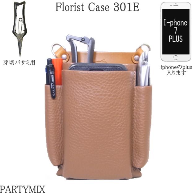 花屋シザーケース 手作りバッグ フローリストシザーケース シザーケースフローリスト フローリストケース301e ガーデニングケース スマホが入るフローリストケース シザーケース花屋 新生活 手作り 手作り 剪定ばさみケース 新社会人