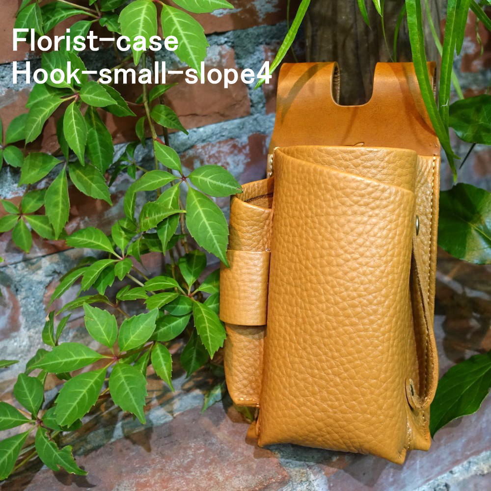 フルカスタマイズ 日本製 本革 フローリストケース 花屋さんシザーケース HOOK-SMALL-SLOPE4 剪定ばさみ 生花バサミ 古流バサミ 芽切りバサミ 大久保バサミ ガーデニング 生け花 ウエストポーチ 日本製 プレゼント フラワーショップ