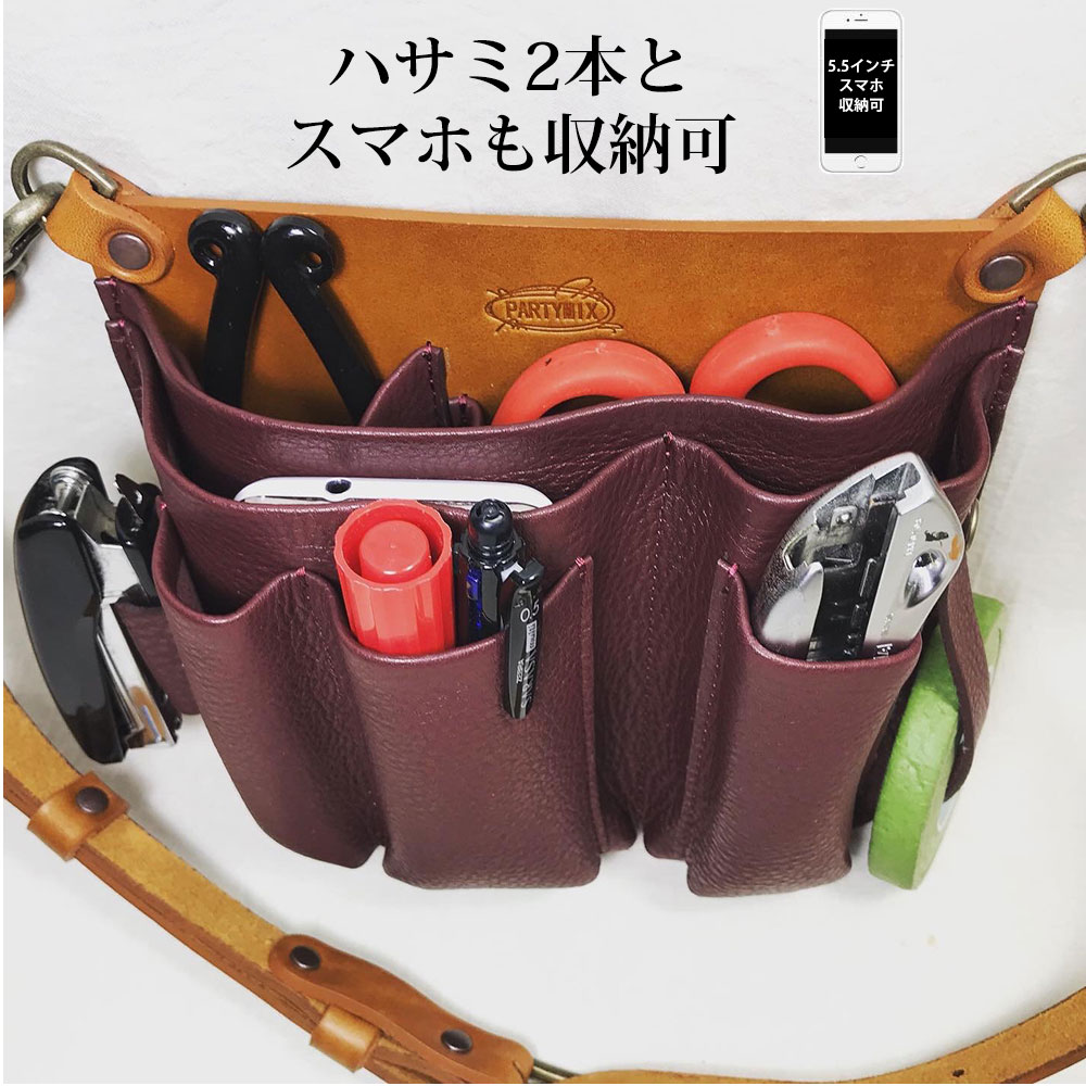 シザーケース フローリスト ケース 本革 花屋 BASIC105 剪定ばさみケース 生け花 ウエストポーチ 革日本製 プレゼント フラワーショップ 剪定用具 