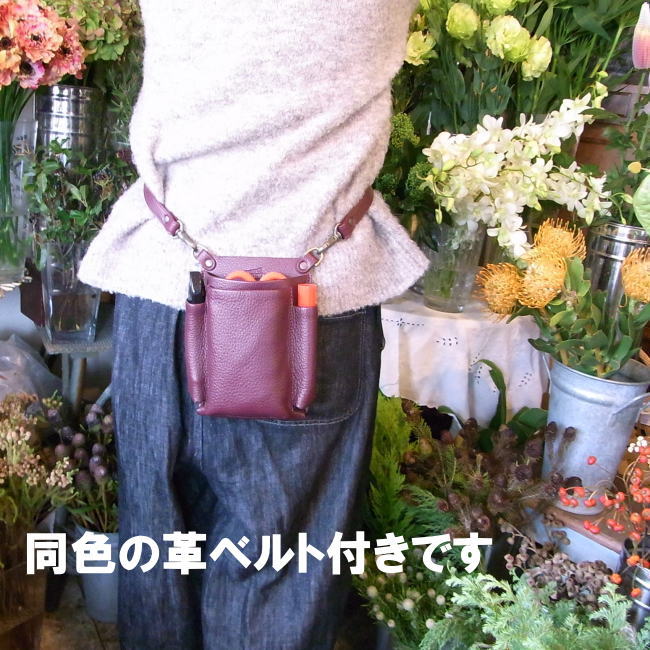 フローリストケース シザーケース 本革 花屋 Dx301 高級感のある単色作り スマホ収納可 手作り ガーデニングケース 剪定ばさみケース 新社会人 新生活 Salon Raquet De