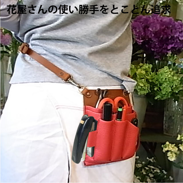 本革 ガーデニングケース ガーデニングバッグ フローリストケース 花屋 剪定ばさみケース 花束 シザーケース 象革ベルト 花屋 生け花 アレンジメント 剪定 盆栽 ウエストポーチ Basic101 革 フローリスト ケース 日本製 職人手作り ギフト プレゼント フラワーショップ