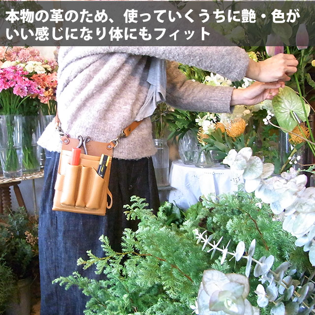 本革 ガーデニングケース ガーデニングバッグ フローリストケース 花屋 剪定ばさみケース 花束 シザーケース 象革ベルト 花屋 生け花 アレンジメント 剪定 盆栽 ウエストポーチ Basic101 革 フローリスト ケース 日本製 職人手作り ギフト プレゼント フラワーショップ