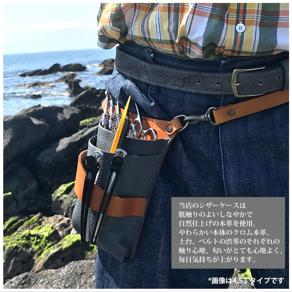 美容師 シザーケース 本革 トリマー 日本の職人手作り シンプル 2丁 3丁 4丁 5丁 6丁 7丁 美容院 床屋 理容室 ベルト 日本製 おしゃれ ギフト プレゼント アシスタント 持ち運び 新生活 Painfreepainrelief Com