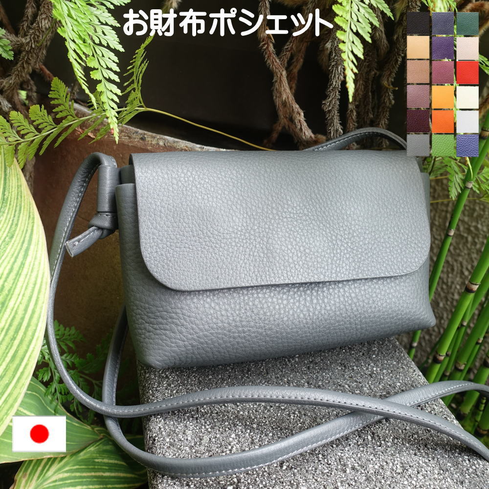 楽天市場】お財布 ポシェット 本革 サコッシュ SQUARE1 ミニ