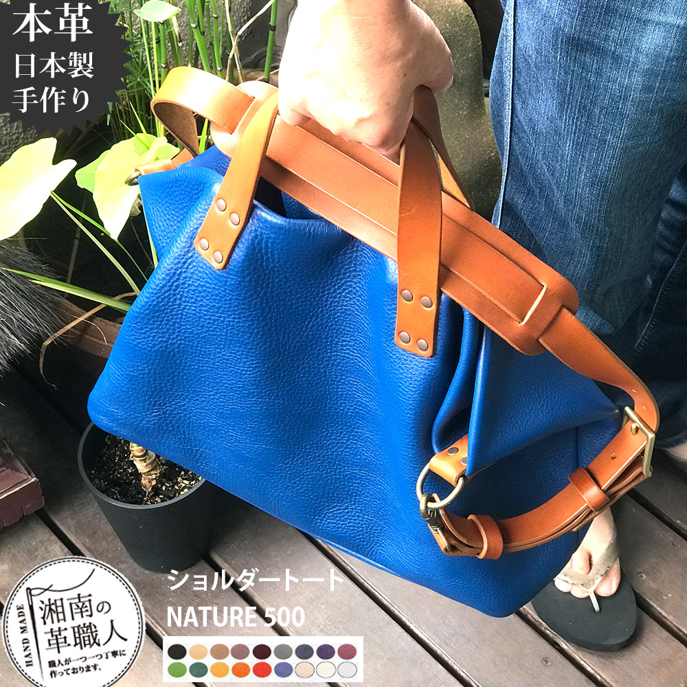 しなやかな革が醸し出すラインが最高です高級皮革をふんだんに使った柔らかい感じが粋でお洒落なシルエットを生んでいます ナチュラルな感じの素敵なトートバッグです 男女兼用 レディースバッグ ビジネスバッグ 職人によるハンドメイド ショルダーバッグ トートバッグ