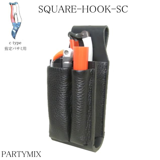 フロー手頚入れもの シザーケース 拠点革 花屋 Square Hook Sc 刈るバサミ ガーデニングケース 剪定ハサミケース 剪定 活け花 盆栽 ガーデニング 革 フローリスト ケース 日本製 職凡夫手作り 下され物 プレゼント ブロッサムストアー 手作り 耳あたらしい社会人 新暮らし