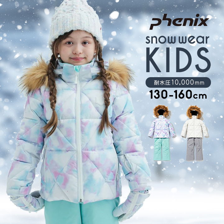 SALE／77%OFF】 PHENIX 150cm キッズスキーウェア 上下セット ienomat