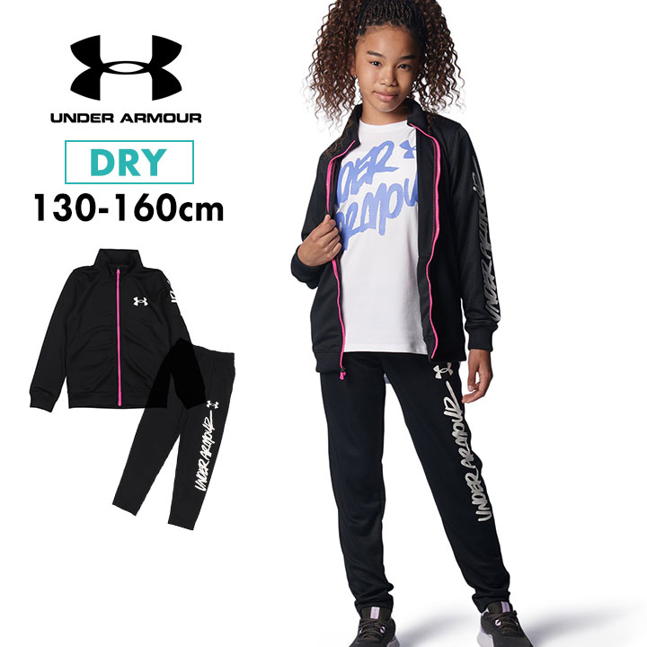 【楽天市場】【セール／30off】アンダーアーマー ジャージ キッズ ジュニア 女の子 上下セット 130cm 140cm 子供服 スポーツ