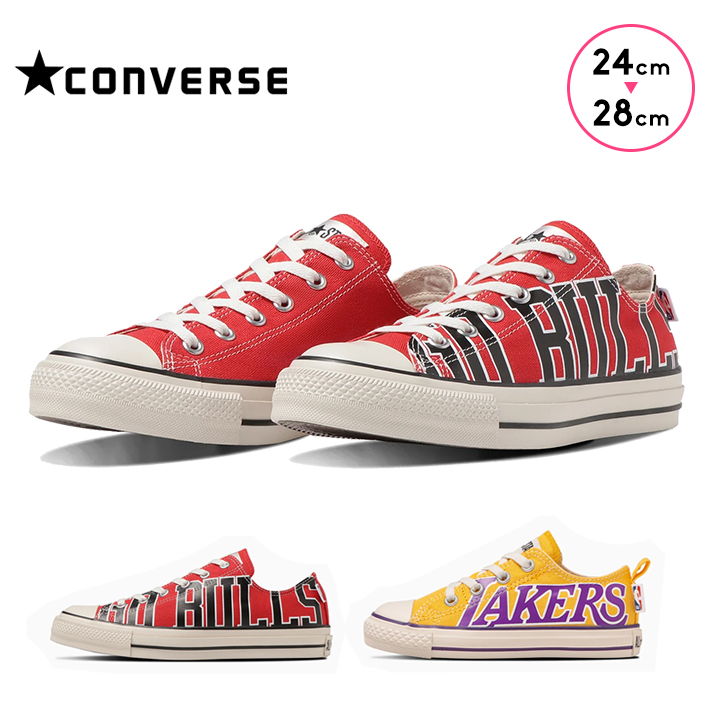 コンバース オールスター スニーカー メンズ レディース バスケット チーム ローカット 24cm 25cm 26cm 27cm 28cm キャンバス CONVERSE ALL STAR R NBA OX 大人用 バスケ シューズ シカゴブルズ ロサンゼルスレイカーズ