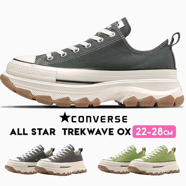 コンバース オールスター スニーカー キッズ ジュニア メンズ レディース 女の子 男の子 厚底 グレー 新作 春夏 大人 子供 シューズ グレイ ライトグリーン 22cm 23cm 24cm 25cm 26cm 27cm 28cm ALL STAR TREKWAVE HI CONVERSE 靴 送料無料 1se008-09_01.jpg