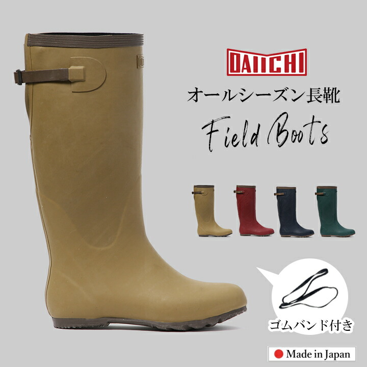 日本製 オタル第一ゴムブーツ オリーブグリーン 日本製 オタル第一ゴムブーツ オリーブグリーン 日本製 オタル第一