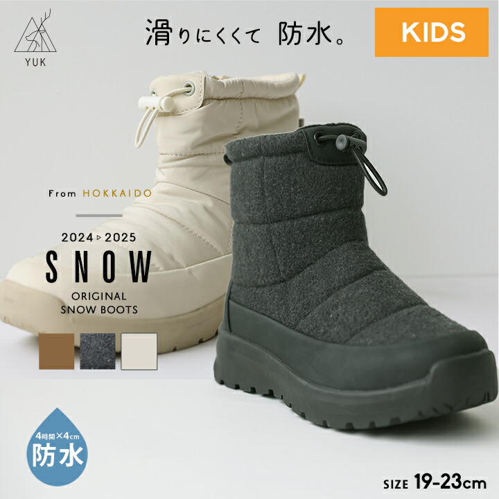 楽天市場】スノーブーツ 防水YUK キッズ ジュニア 男の子 女の子