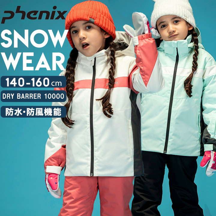 楽天市場】フェニックス 【PHENIX】 ジュニア スキーウェア上下セット