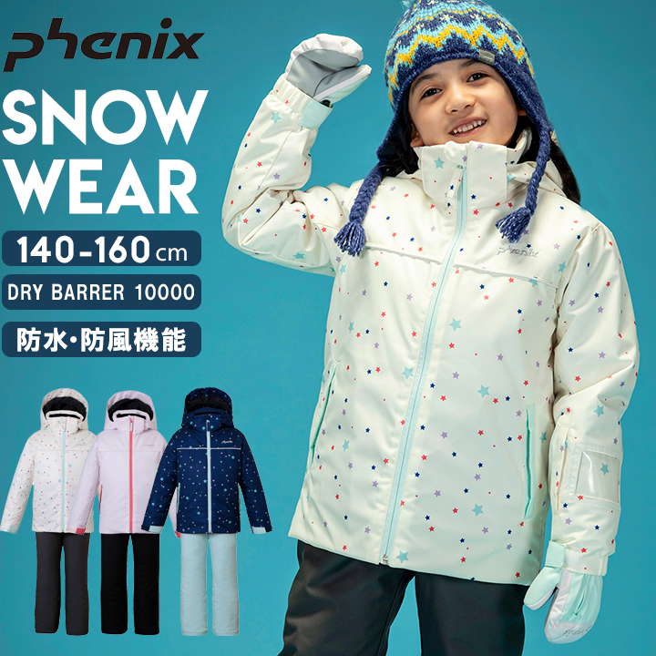 【冬物】フェニックス スキーウェア キッズ ジュニア 上下セット セパレート 女の子 140cm 150cm 160cm 防水 耐水圧10000mm Phenix 白 紺色 ピンク スキー スノーボード 冬 小学校 子供 ウィンター ブランド 雪 シンプル 小学生 スキー授業 通学