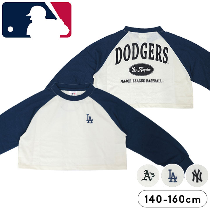 メジャーリーグベースボール MLB 野球 天竺 長袖Tシャツ キッズ ジュニア 女の子 ロンT 春秋冬 おしゃれ 140cm 150cm 160cm 子供服 トップス 小学生 中学生 アスレチックス ドジャース ヤンキース メール便送料無料画像