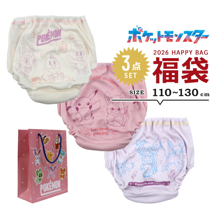 ポケモン 福袋 2026 ポケモン 女の子 パンツ 下着 3点セット 福袋 2026年 110cm 120cm 130cm 春夏秋冬 子供用 おしゃれ ショーツ ポケットモンスター ピカチュウ ピカチュー ガールズ 新春福袋 小学生 小学校 キャラクター画像
