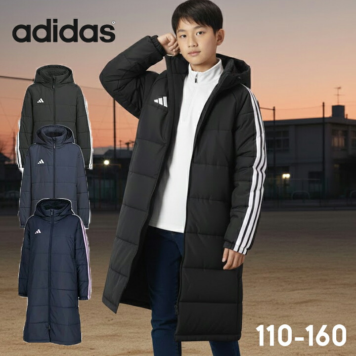 アディダス ベンチコート ジュニア キッズ ボアベンチコート ロングコート サッカー アウター 秋冬 男の子 女の子 110cm 120cm 130cm 140cm 150cm 160cm adidas 中綿ジャケット 裏ボア スポーツ 小学生 中学生 子供