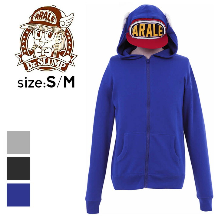 楽天市場 アラレちゃん 大人用 なりきりジップアップパーカー パーカー メンズ フルジップパーカー ジップアップパーカー 前開き なりきり コスプレ キャラクター 大人用 あす楽 即納 Party Palette