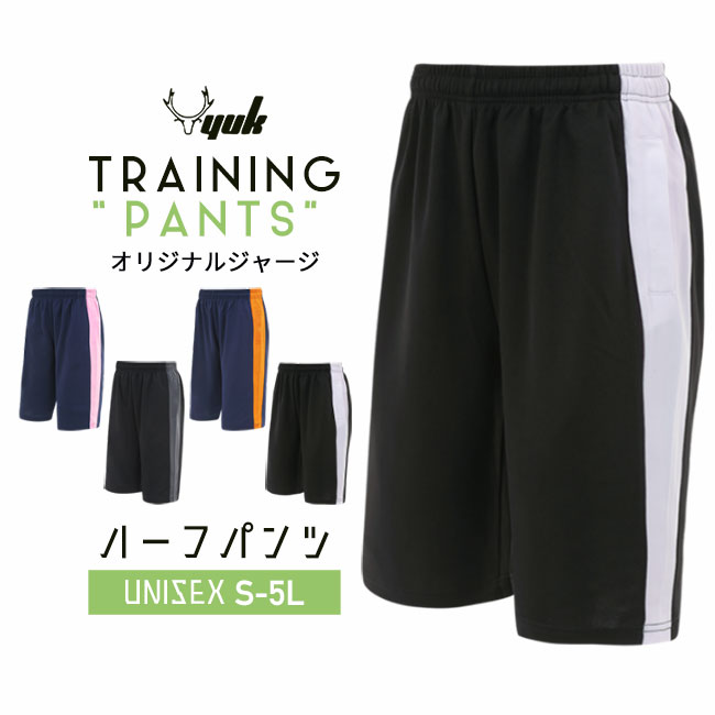 楽天市場】ジャージ 下 レディース ジャージパンツ メンズ