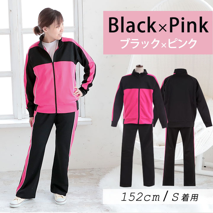 超歓迎 ジャージ 上下セット レディース スポーツ ウエア ウェア ユック Yuk ジャージ上下 ランニング 大人用 サッカー シンプル オリジナルブランド 女性