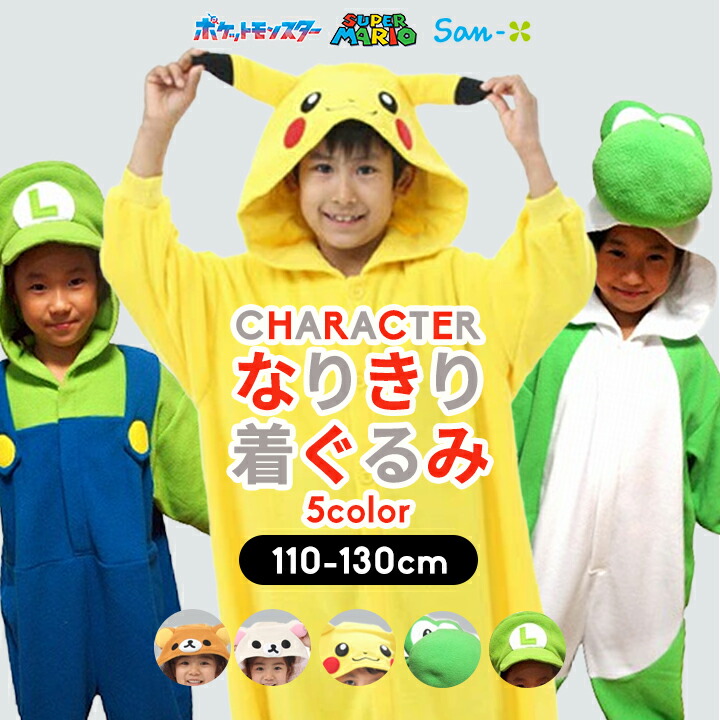 楽天市場】コスプレ 仮装 SAZAC(サザック) フリース着ぐるみ ポケモン