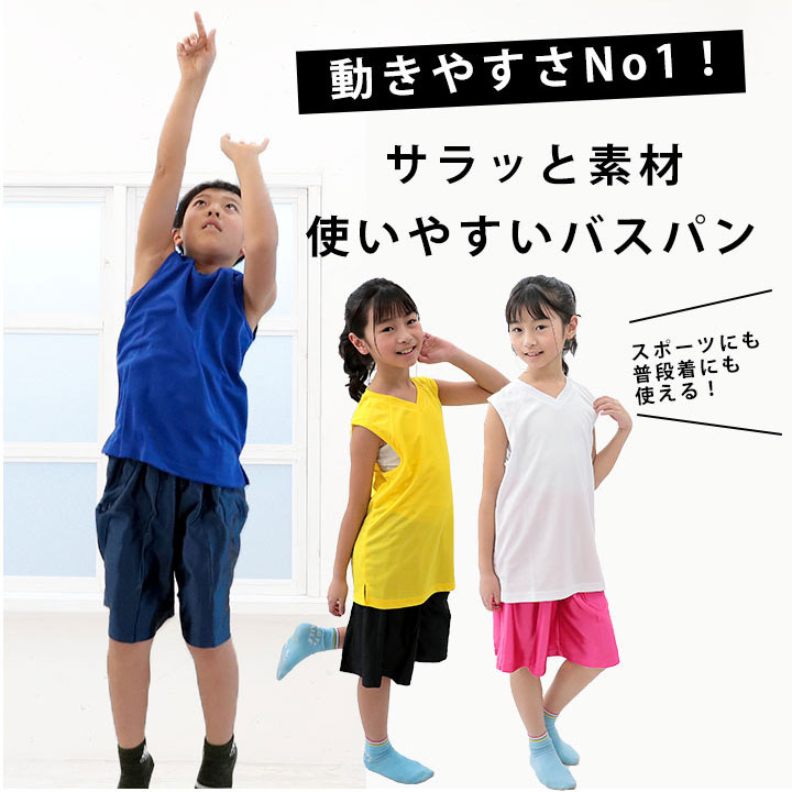 バスケットパンツ キッズ 男の子 女の子 バスパン ジュニア ハーフパンツ 無地 子供 1 130 140 150 160 170cm ダンス ジャージ下 バスケットボール ボクシングパンツ 光沢 スポーツ 部活 ウェア ジュニア 小学校 中学校 高校 メール便送料無料 Educaps Com Br