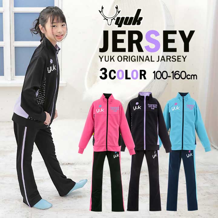 楽天市場 チャンピオン ジャージ ジュニア キッズ 女の子 130 140 150 160cm Champion ジャージ 上下 女の子 ガールズ スポーツ ブランド ウェア 子供用 ルームウェア ルームウエア 上下組 こども用 体育 運動着 運動会 小学生 中学生 女子 Party Palette