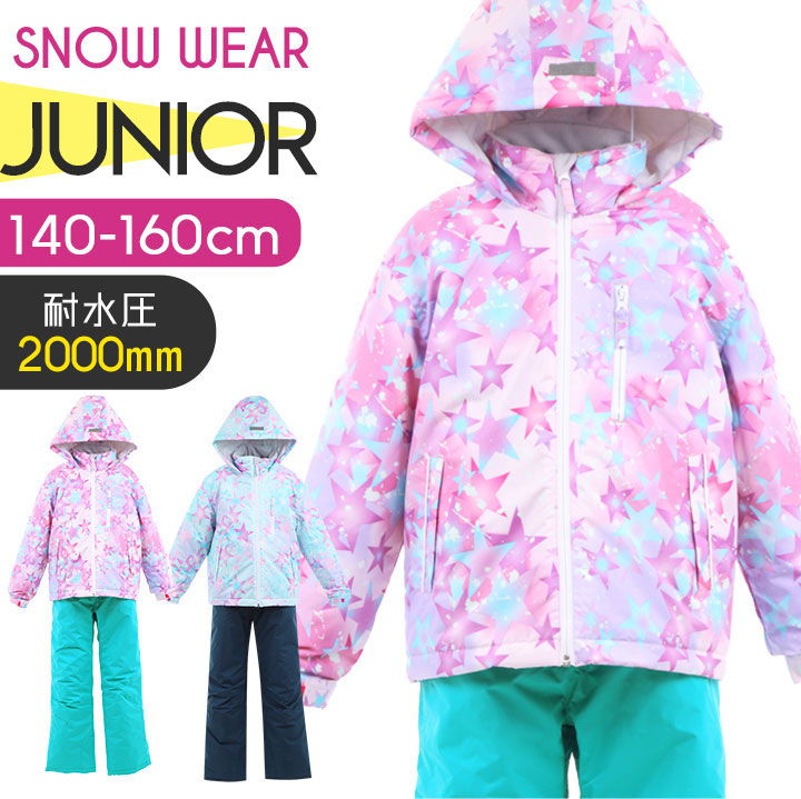 おすすめネット キッズ ジュニア用ウェア キッズ ジュニア スキーウェア 女の子 セール スノボ スノーボードウェア 外遊び ピンク 水色 スキーウエア 耐水圧5000mm 中綿入り セパレート サイズ調整 撥水加工 子供 高学年 小学生 ウェア 子供 160cm 150 140 Www Oruro