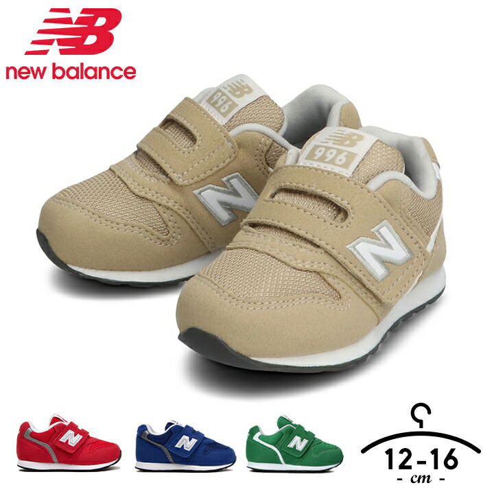 アラブサラボ オープニング 不快 ニューバランス 14 センチ 女の子 Blindsponsorships Org