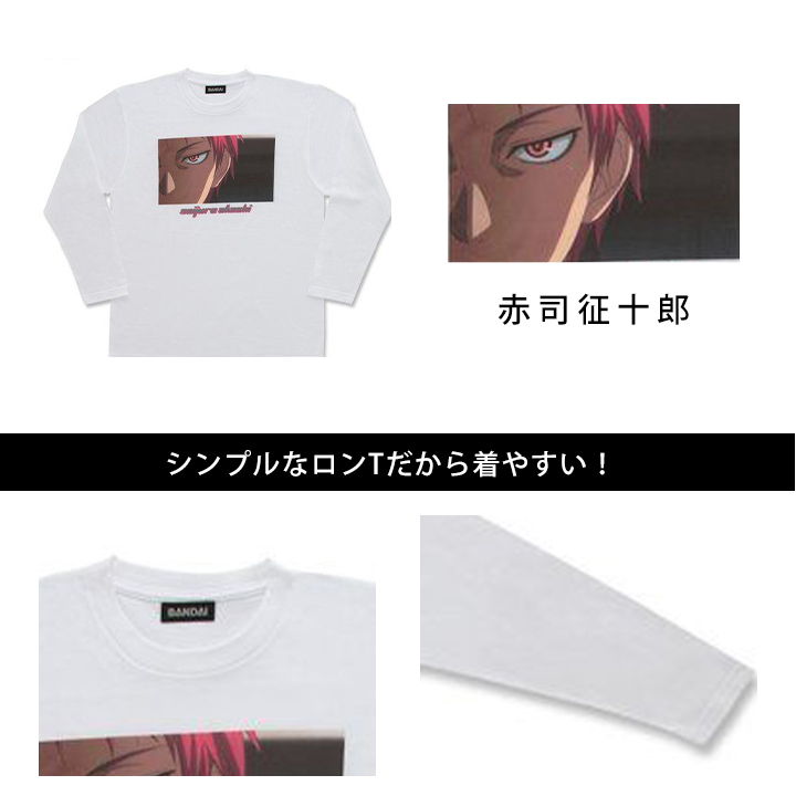 楽天市場 黒子のバスケ グッズ Tシャツ 長袖 白 メンズ レディース 黒子テツヤ 火神大我 黄瀬涼太 緑間真太郎 青峰大輝 紫原敦 赤司征十郎 長袖tシャツ 大人 S M L ロンt ロングtシャツ 全7種 大人 雑貨 男女兼用 男性 女性 キャラクターメール便送料無料 Party Palette