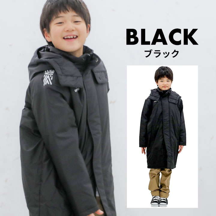 アンブロ ベンチコート ジュニア キッズ アウター ロング丈 140 150 160 1 130cm 子供服 アウター 男の子 女の子 スポーツ サッカー アウター コート ブランド 黒 紺 おしゃれ Umbro ブ小学生 中学生 クラブ ベンチコート 防風 はっ水 撥水 洗濯機可能