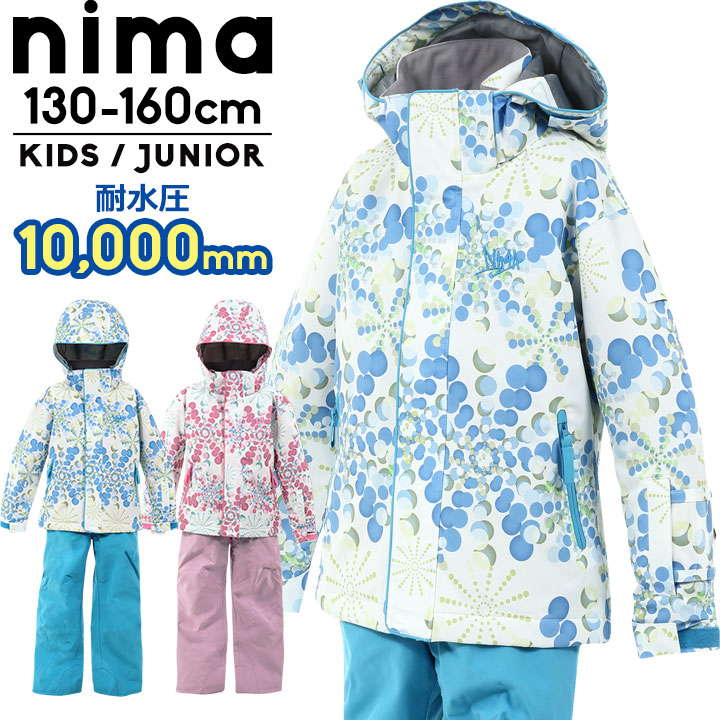 ニーマ スキーウェア キッズ ジュニア スキー学習 スキーウエア 女の子 小学校 130 140 150 160cm ブランド スキーウエア 子供 上下セット 撥水加工 サイズ調整機能 耐水圧mm スノーボードウェア セパレート スノボ Nima 小学生 小学校 スキー学習 冬 上下別 Party ニーマ スキーウェア キッズ ジュニア スキー学習 スキーウエア 女の子 小学校 130 140 150 160cm ブランド スキーウエア 子供 上下セット 撥水加工 サイズ調整機能 耐水圧mm スノーボードウェア セパレート スノボ Nima 小学生 小学校 スキー学習 冬 上下別 Party