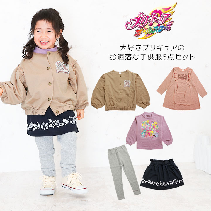 プリキュア 福袋 21 プリキュア 服 キッズ 子供服 女の子 100 110 1cm 子供服 カジュアル 福袋 21年 ワンピース トップス 子供 服 秋冬春 プリキュアオールスターズ 5点セット スウェットシャツ トレーナー レギンス スカート 可愛い キャラクター グッズ Umu Ac Ug