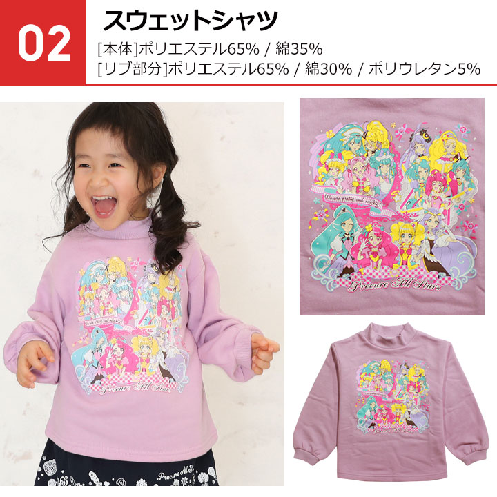プリキュア 福袋 21 プリキュア 服 キッズ 子供服 女の子 100 110 1cm 子供服 カジュアル 福袋 21年 ワンピース トップス 子供 服 秋冬春 プリキュアオールスターズ 5点セット スウェットシャツ トレーナー レギンス スカート 可愛い キャラクター グッズ Salon