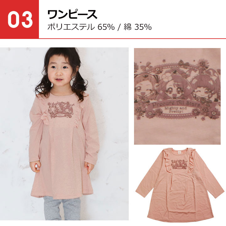 プリキュア 福袋 21 プリキュア 服 キッズ 子供服 女の子 100 110 1cm 子供服 カジュアル 福袋 21年 ワンピース トップス 子供 服 秋冬春 プリキュアオールスターズ 5点セット スウェットシャツ トレーナー レギンス スカート 可愛い キャラクター グッズ Salon