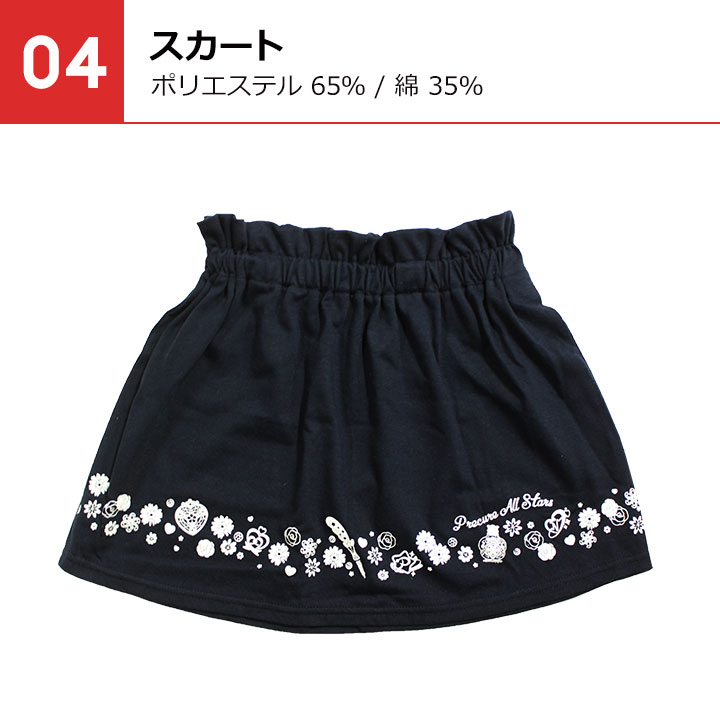 プリキュア 福袋 21 プリキュア 服 キッズ 子供服 女の子 100 110 1cm 子供服 カジュアル 福袋 21年 ワンピース トップス 子供 服 秋冬春 プリキュアオールスターズ 5点セット スウェットシャツ トレーナー レギンス スカート 可愛い キャラクター グッズ Salon